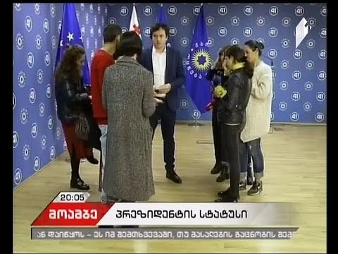 კულუარებში პრეზიდენტის პირდაპირი არჩევის წესის შეცვლაზე საუბრობენ